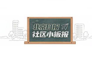 ?勇士官方晒本场最佳球员 砍全场最高32分的克莱当选